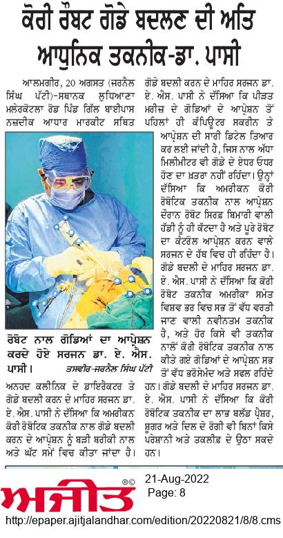 Anhad Clinic News